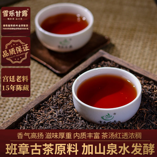 班章金芽普洱茶熟茶散茶云南勐海陈年宫廷散装1000克熟普洱茶茶叶