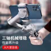 Remax睿量Smart X 智能三轴云台 手机稳定器