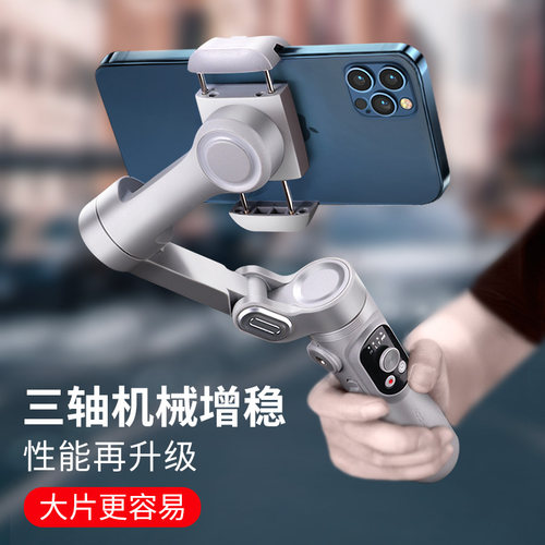 Remax睿量Smart X 智能三轴云台 手机稳定器