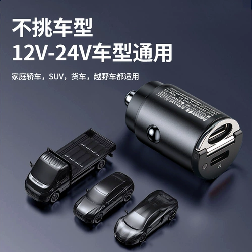 Remax Car Charger 30W быстро зарядка с двойной тип -сигарет.