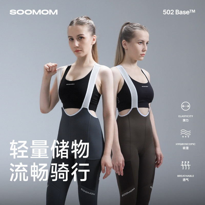 SOOMOM | BASE女士双箭头储物背带骑行长裤骑行服自行车服 带坐垫,淘宝优惠券,粉丝福利购,淘宝优惠卷