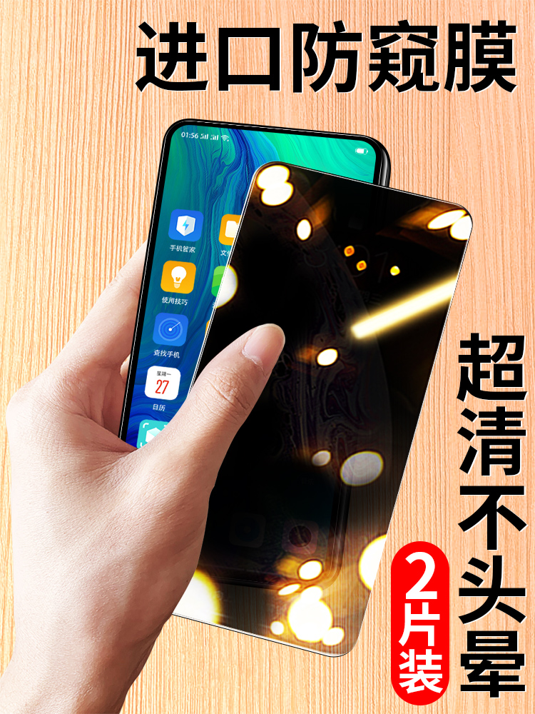 适用opporeno3防窥钢化膜renoace2防窥膜opporenoz全屏reno3磨砂10倍变焦版reno2防偷窥2Z手机opoprone十 - 图3