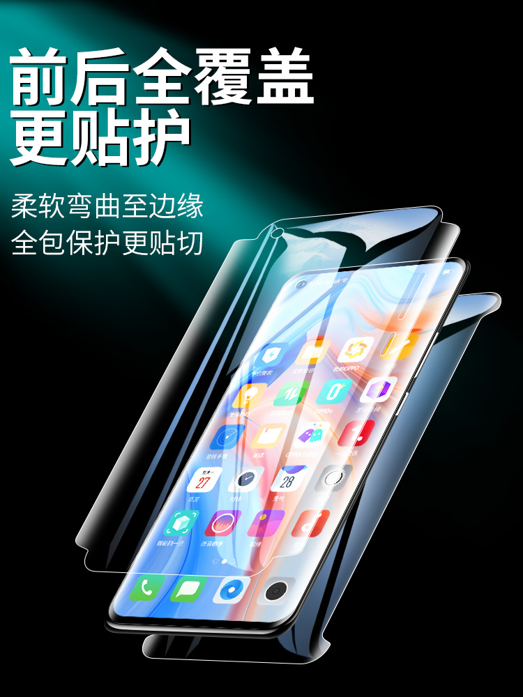 适用opporeno4pro钢化膜reno4水凝膜全屏覆盖reno4pro手机膜曲面全包边框oppo贴膜5g版后背膜0pp0蓝光保护软 - 图0