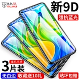 Redmi 10x Memdered Film 4G версия полноэкранного полного покрытия 10xpro Полное покрытие Redmi10x Mobile Phone 5G Anti -Blu -Ray MELET x Ten POR
