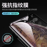 Apple x Steel Film Film iPhoneX Гидравлическая пленка против yponex против ypeeping plam