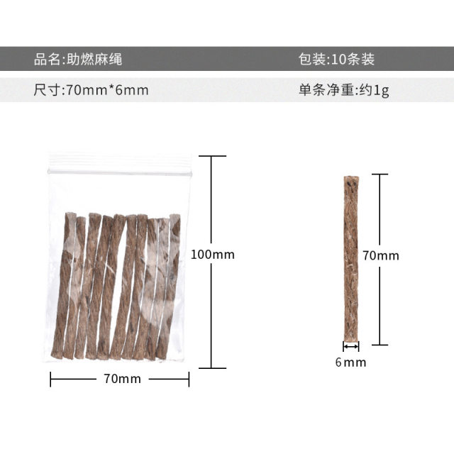 户外蜂蜡麻绳野营野炊烧烤用品急救包配件燃木壁炉点火引火线麻绳