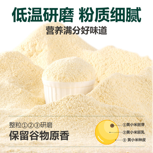 北纯有机小米粉3斤 东北农家五谷杂粮粉粗粮发糕煎饼小米面粉早餐 - 图0