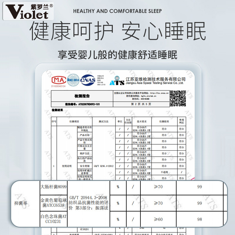 紫罗兰A类原棉蚕蛹蛋白抑菌加厚保暖冬被学生春秋被芯棉被四季被1