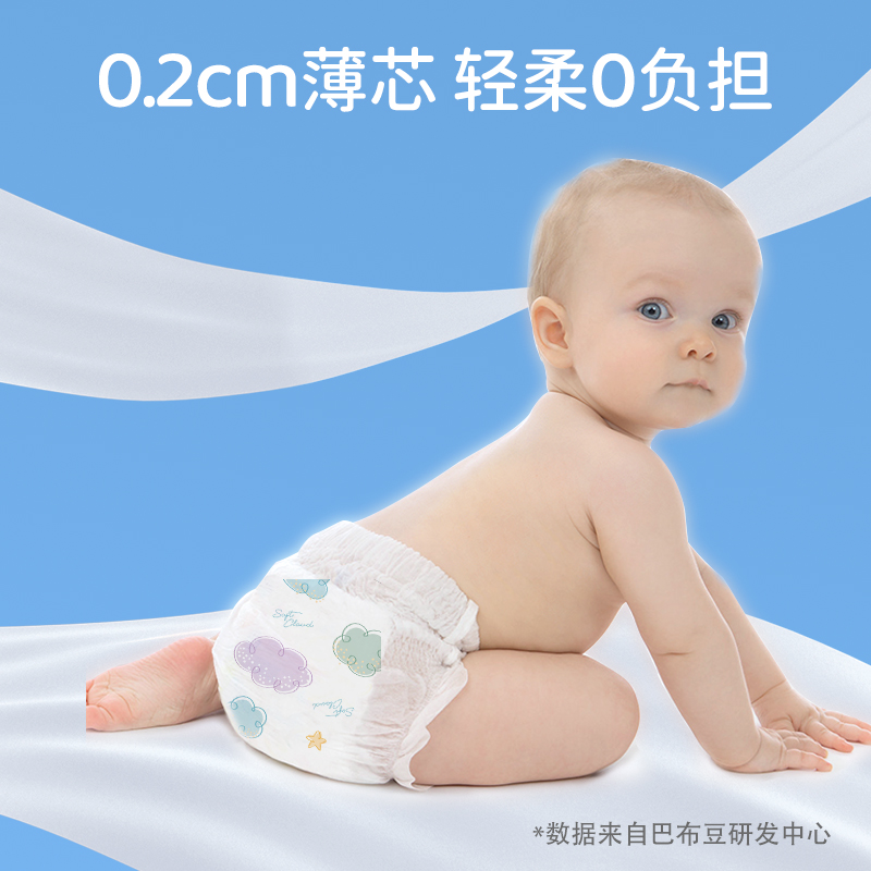 巴布豆云柔拉拉褲3包 新生嬰幼兒學步褲男女寶寶專用尿不濕全尺碼_百蓓母嬰專營店_嬰童尿褲