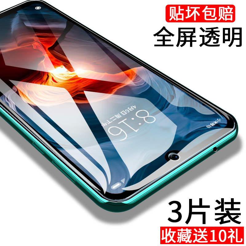 红米note8pro钢化膜note8全屏覆盖小米8pro红米8手机redmi 8a防抗蓝光a8刚化noto8玻璃pro贴膜por无白边送壳 - 图0