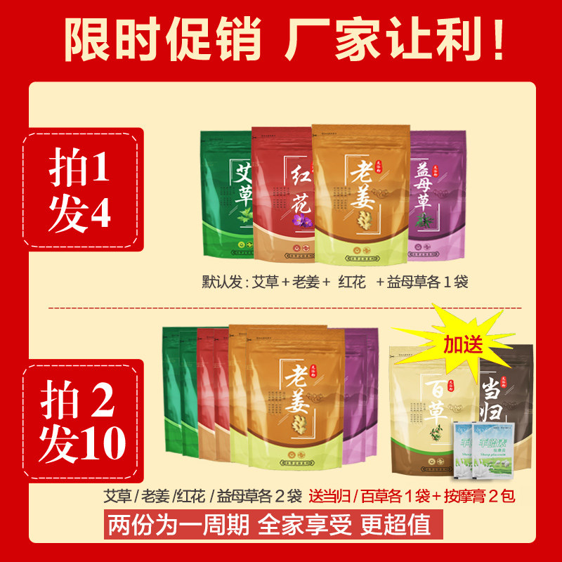 艾草泡脚男女士生姜草本中药包 无敌浩客浴足剂