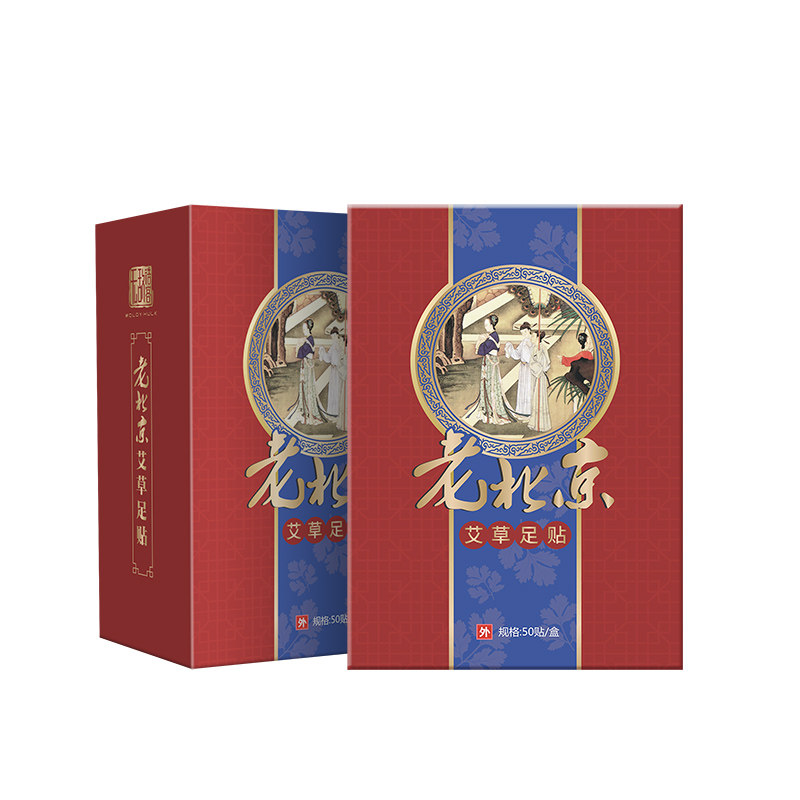 【官方】正品老北京足贴足底穴位贴 无敌浩客足贴