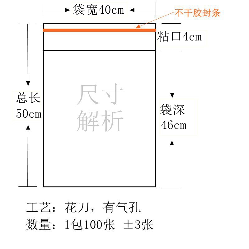 OPP袋 不干胶自粘袋 服装包装袋  透明塑料袋 9丝40*50cm