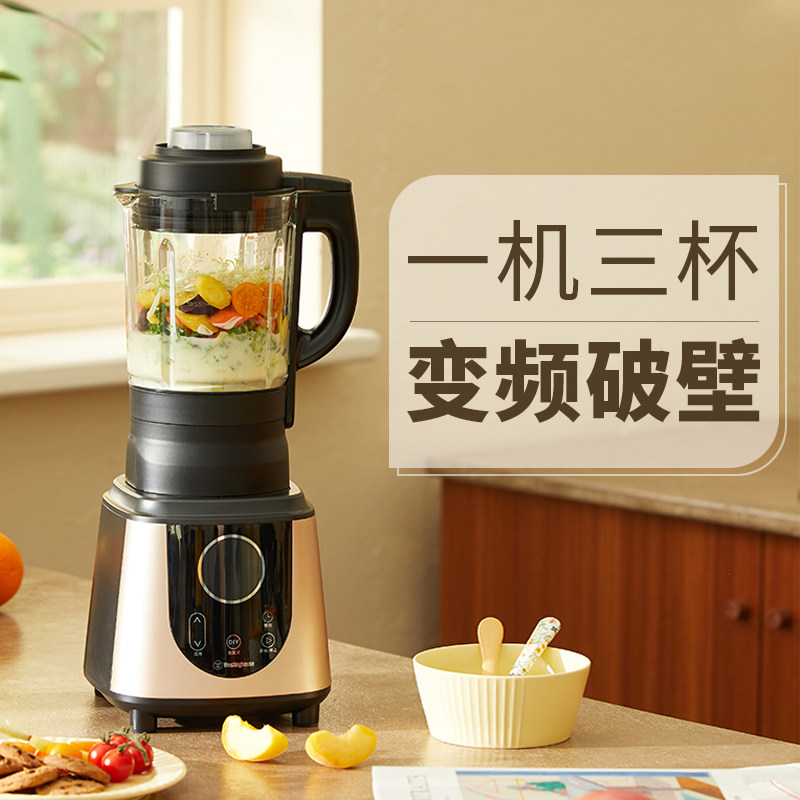 美国西屋0965多功能加热破壁豆浆机 西屋百斯丹顿破壁机