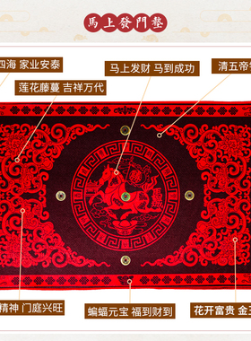 2026新年马年五帝钱马上发财地垫招财平安马到成功家用防滑门垫子
