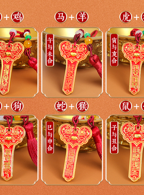 十二生肖六合贵人彩绘镀金开库金钥匙挂件随身好运招财包包装饰品