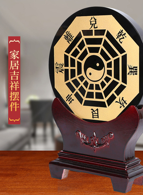 黑曜石太极八卦阵摆件