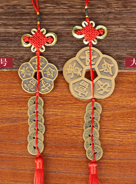 纯铜梅花钱古币保平安汽车挂件