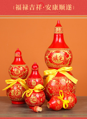 桃木葫芦摆件开口玄关实木雕刻红色彩绘木质葫芦招财客厅装饰品