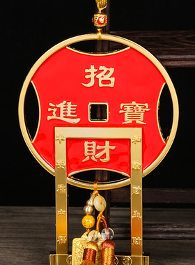 开财门招财进宝挂件纳福钱