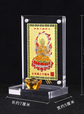 本命佛摆件守护神不动尊生肖鸡