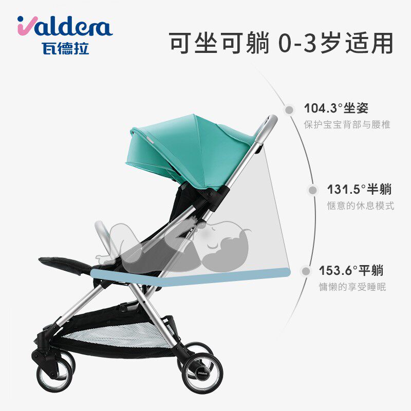 valdera瓦德拉尊享套餐折叠婴儿床 valdera婴儿床