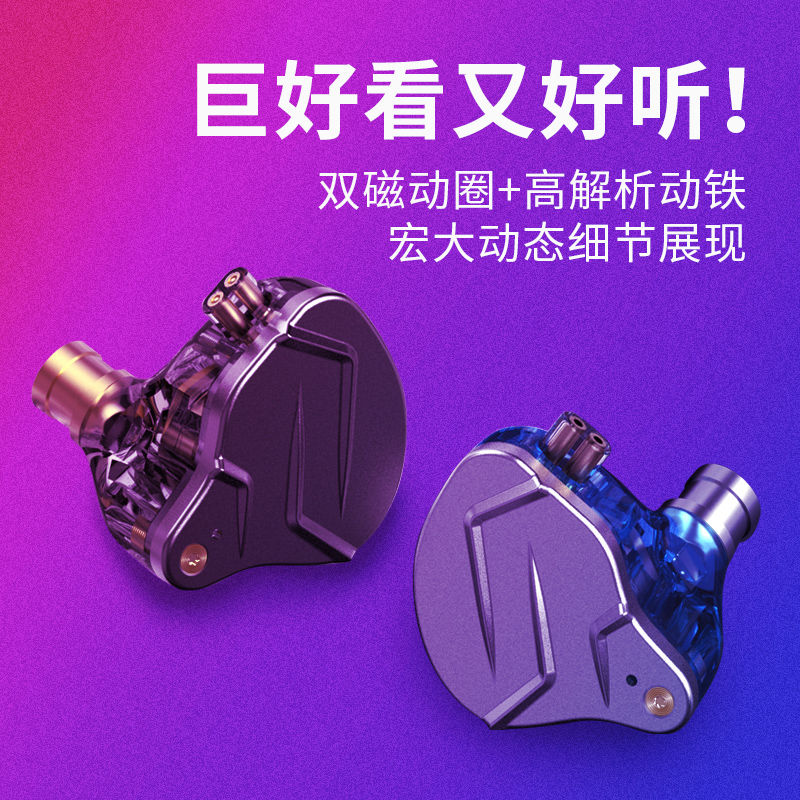 KZ ZSN Pro有线耳机入耳式圈铁动铁游戏手机线控HIFI高音质发烧级-图2