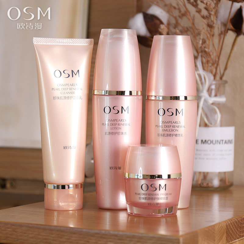欧诗漫保湿提拉紧致抗皱抗衰老 osm欧诗漫中畅面部护理套装