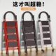 Ladder household housewarming folding ladder thickening and heightening herringbone ladder small lightweight climbing ladder housewarming happy step ladder super stable