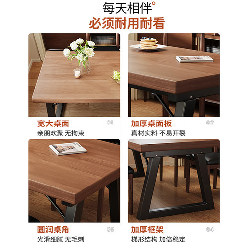 餐桌家用小户型新中式餐厅吃饭桌子长方形大板桌胡桃木餐桌椅组合 - 图3