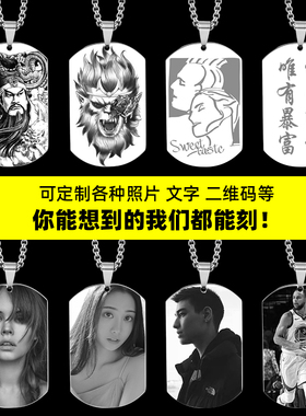 美国军牌项链男士潮钛钢刻字吊坠