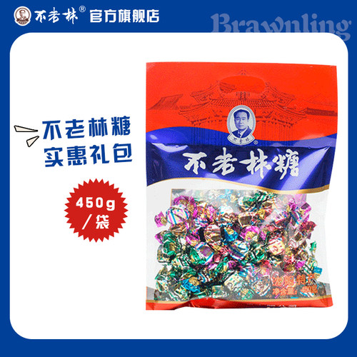 不老林糖牛轧糖果大礼包450g沈阳特产牛轧糖软糖喜糖花生糖 - 图2