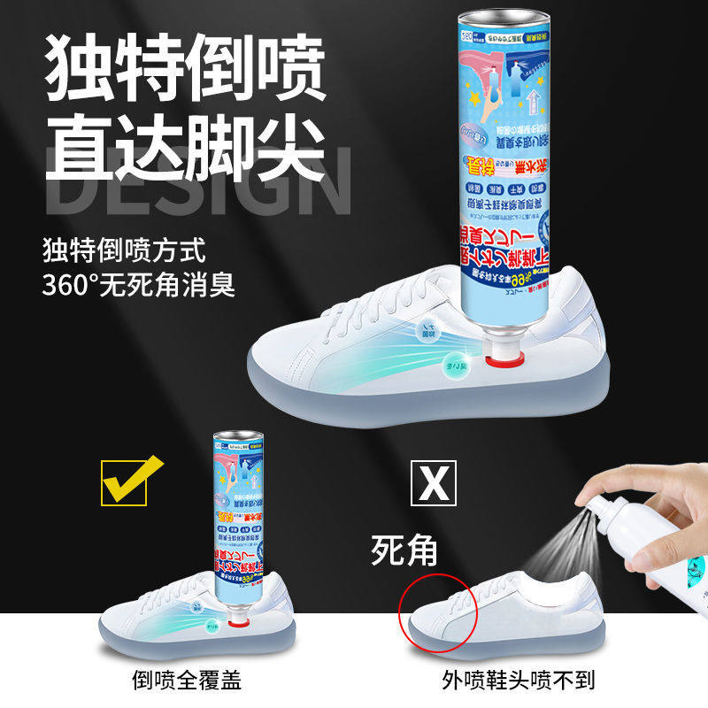 鞋子鞋袜喷雾鞋柜除菌去脚臭除臭剂 千居惠家居空气芳香剂