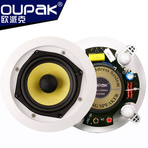 OUPAK/欧派克 4寸吸顶音响5同轴定阻天花喇叭会议室6定压吊顶嵌入式音箱工程安装背景音乐家庭影院系统套装