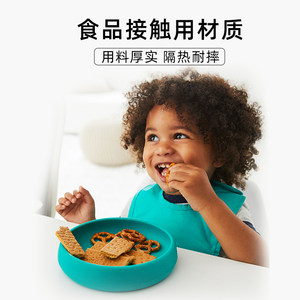 OXO奥秀硅胶宝宝餐盘儿童餐具辅食碗婴幼儿吃饭工具防烫防摔专用