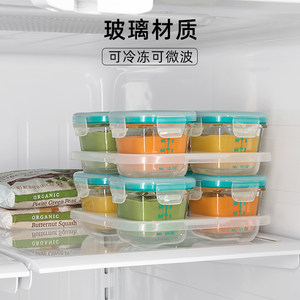 OXO奥秀宝宝玻璃辅食盒冷冻储存盒辅食工具婴儿密封碗儿童餐具