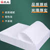 One-joint pin type Taobao invoice free shipping office paper