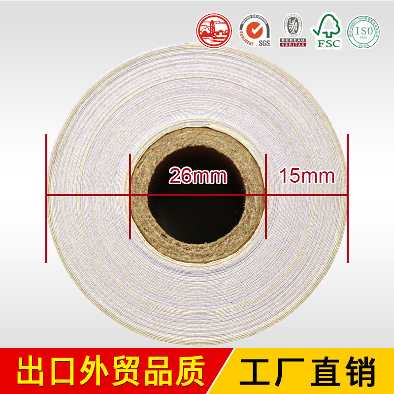 虎丘二联75x60 75卷两层25省小票纸 虎丘收银纸