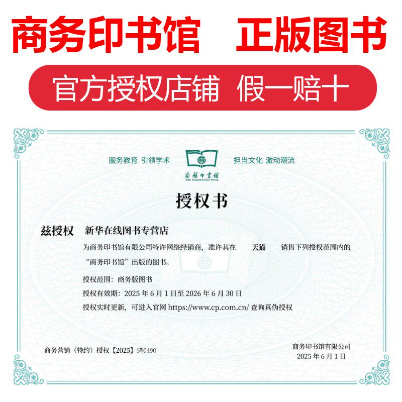 新华字典第12版双色本版正版2026年小学生专用1-6年级商务印书馆工具书现代汉语词典第11版升级版新华书店旗舰官网新华字典