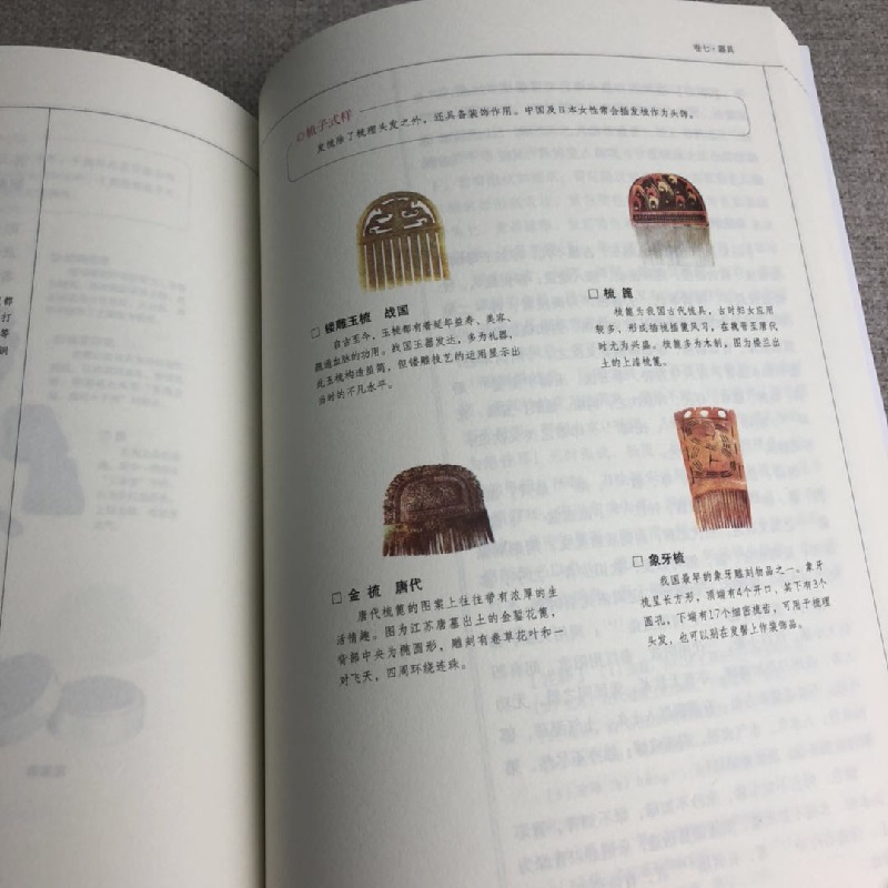 长物志 明代文人士大夫物态生活的古雅方案 文震亨 文白对照插图本古典文学国风美学中国古代生活美学鉴赏 新华书店正版图书籍 - 图0