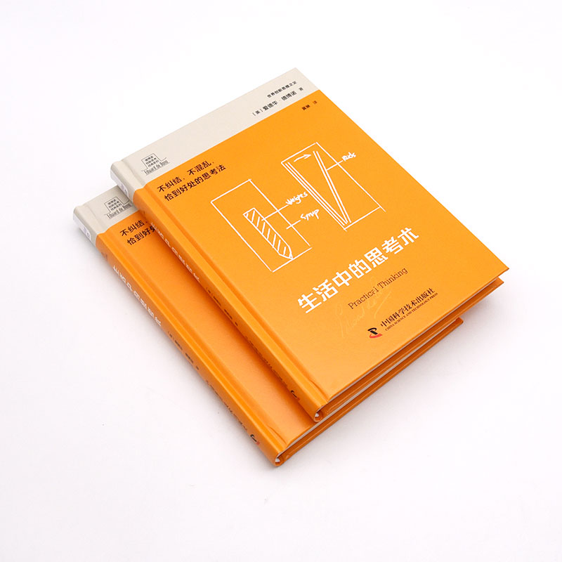 生活中的思考术 (英)爱德华·德博诺 著 冀琳 译 宗教理论社科 新华书店正版图书籍 中国科学技术出版社 - 图1