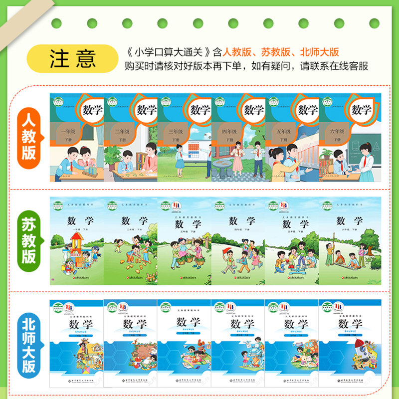 【2025秋】新版53口算大通关数学123456年级上下册人教版北师版53口算思维强化训练口算速算心算巧算计算应用题卡同步课堂练习