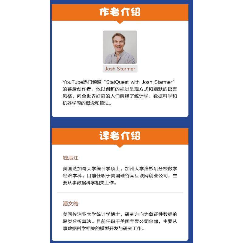 StatQuest图解机器学习 硅谷守护神漫画图解机器学习统计学神经网络人工智能AI数据科学适合小白入门学习书籍 机器学习算法正版书,淘宝优惠券,粉丝福利购,淘宝优惠卷