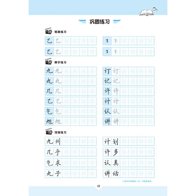 包邮 青藤硬笔楷书视频教程 基本笔画 钢笔硬笔书法视频教程基础入门书法教学基本笔画线条练字写字技巧字帖 新华书店正版图书籍