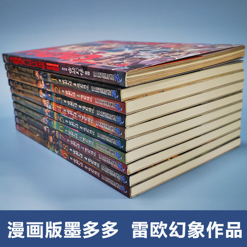 墨多多谜境冒险漫画版全套13册黑夜的隐族彩色版雷欧幻像不可思议事件簿全册黑贝街奇遇隐匿的巫女面具乌鸦城的诡局法消失的医务室 - 图2