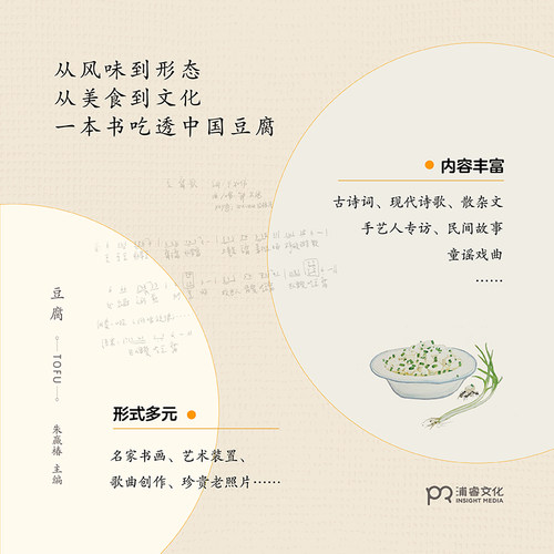 豆腐 朱赢椿 编 文学作品集文学 新华书店正版图书籍 湖南文艺出版社 - 图0