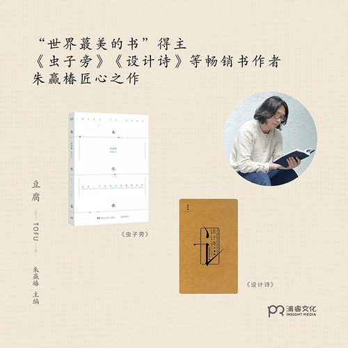 豆腐 朱赢椿 编 文学作品集文学 新华书店正版图书籍 湖南文艺出版社 - 图1