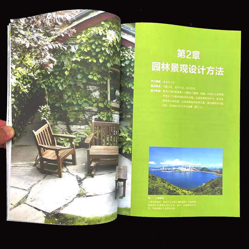 图解园林景观设计 金荣科 编著 编 建筑/水利（新）专业科技 新华书店正版图书籍 机械工业出版社,淘宝优惠券,粉丝福利购,淘宝优惠卷