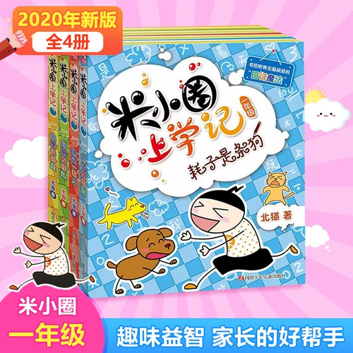 Чтение для первого класса, комиксы для школьников, полный комплект, официальный флагманский магазин, материалы для чтения