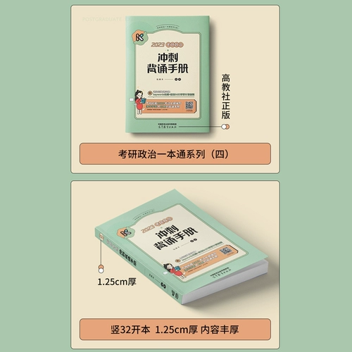 Официальный запуск [отправка бумажной бумаги+самоуверенная книга] 2024 г. Справочник по политической сестринской сестре в аспирантуре